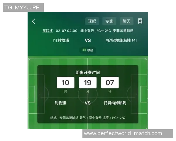 中超激情对决那不勒斯逆转利物浦全场沸腾战报解析