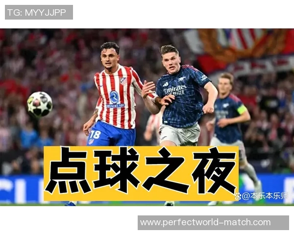 足总杯精彩对决马竞大胜阿森纳点球大战引发全场狂欢 足总杯精彩对决马竞大胜阿森纳点球大战引发全场狂欢